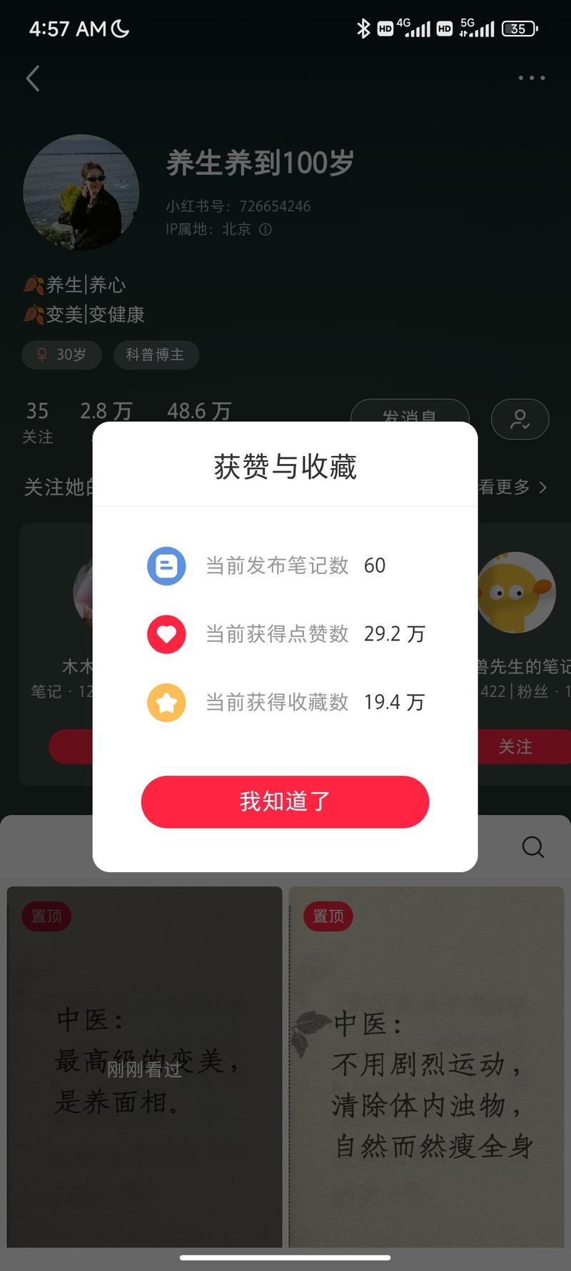 去年11月做的号，一开始…#情报-搞钱风向标论坛-航海社群内容-航海圈