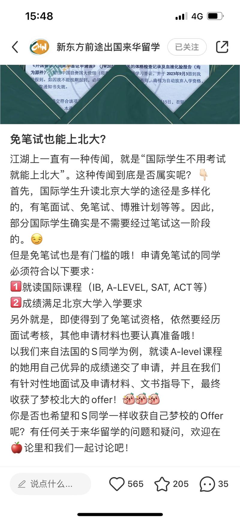 出国留学卷不动了，可以…#情报-搞钱风向标论坛-航海社群内容-航海圈