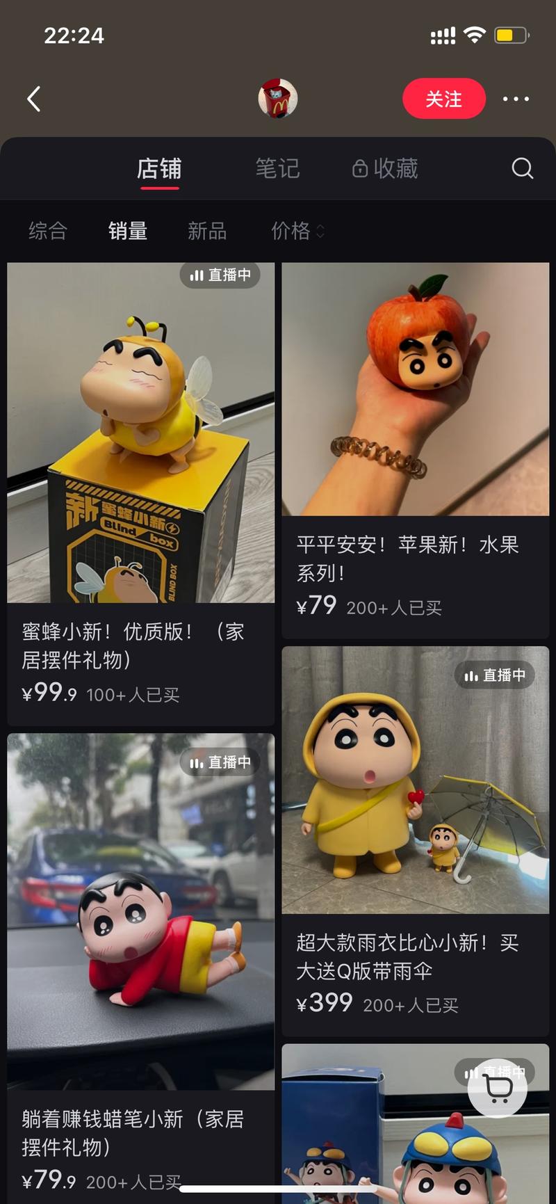 这个号卖各种蜡笔小新的…#情报-航海圈