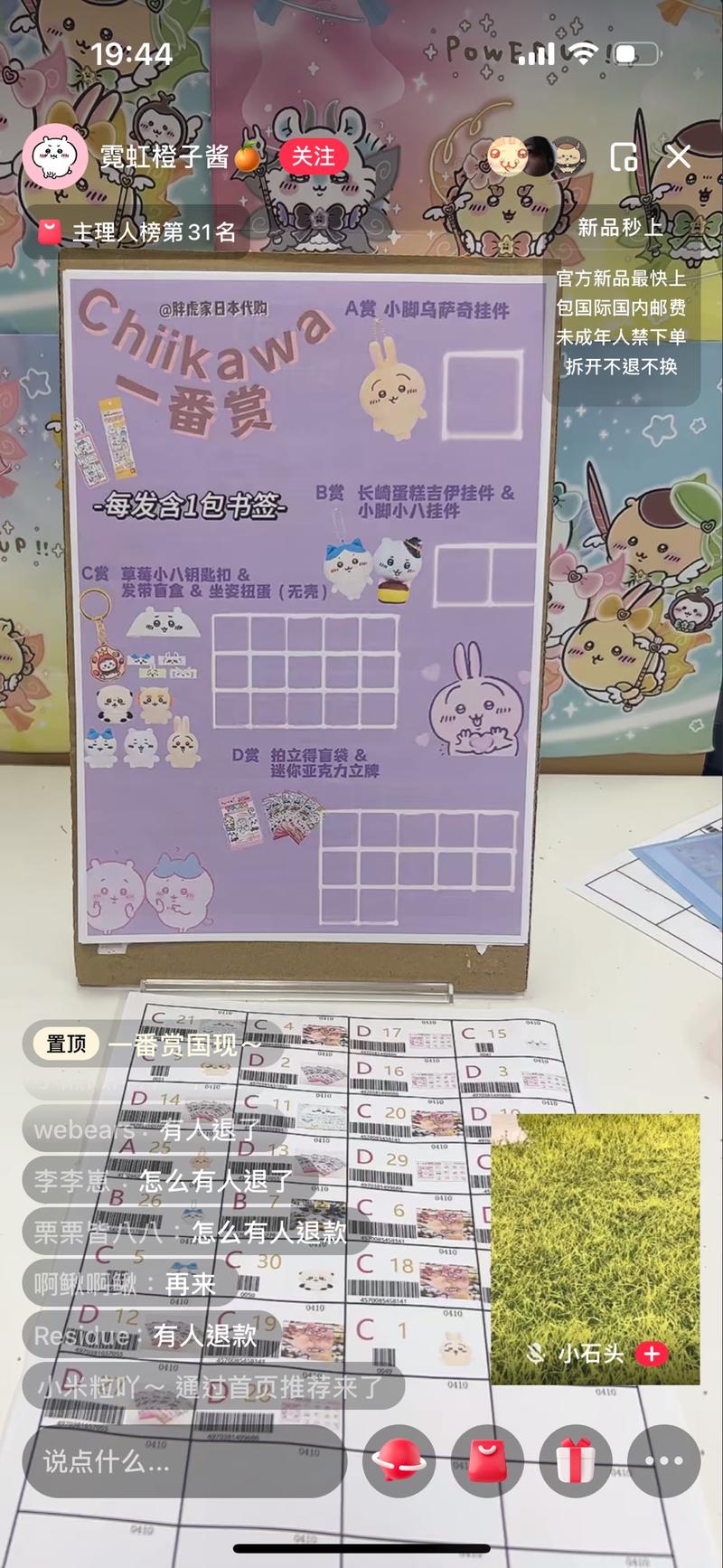 十分钟直播销售额138…#情报-航海圈