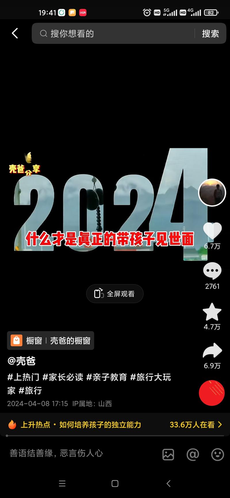 育儿号几张Ai图做长视…#情报-航海圈