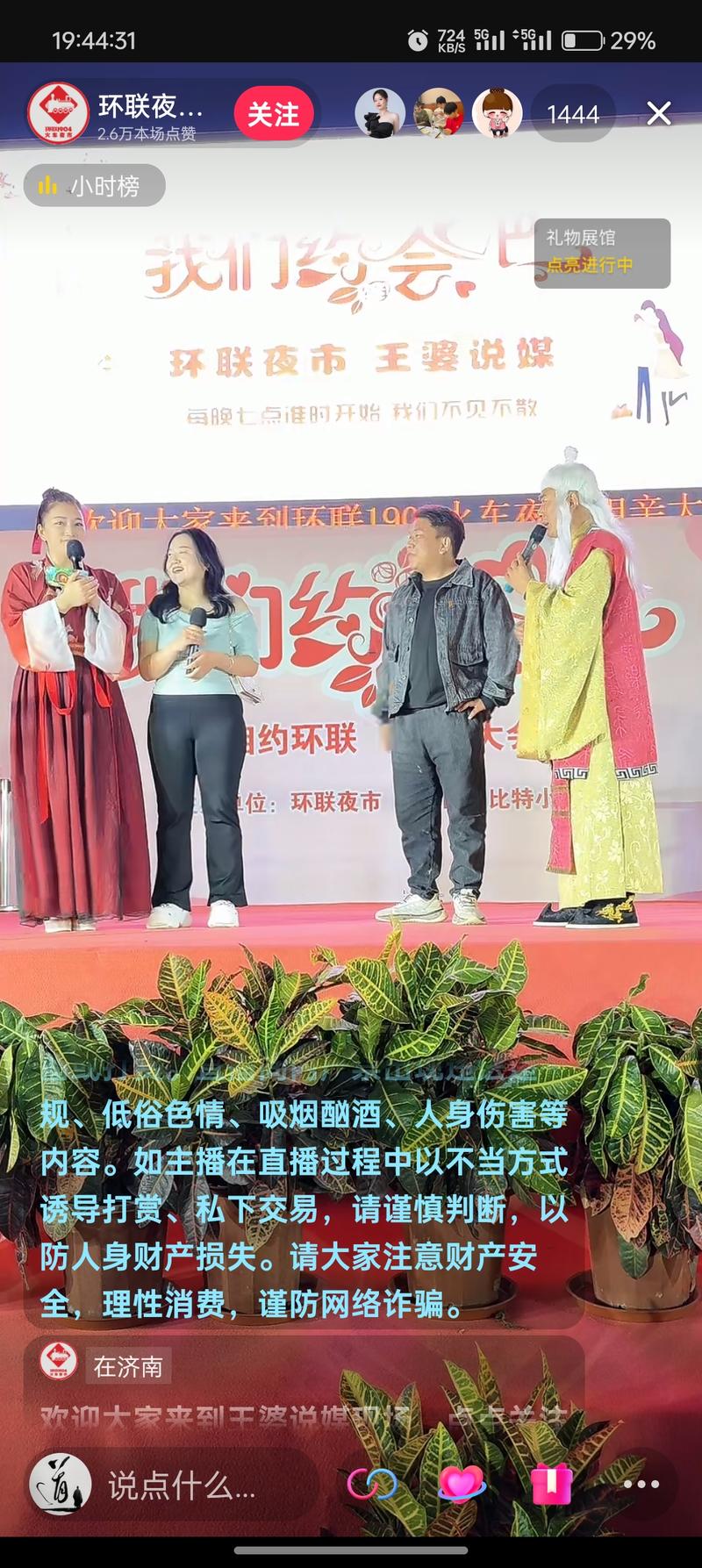 济南也有王婆了！两个号…#情报-航海圈