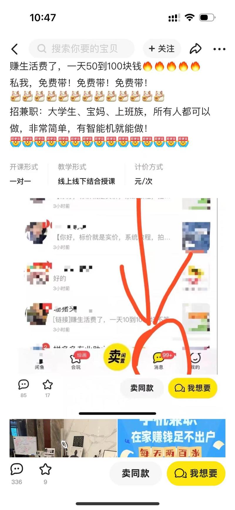 私域引流方法。闲鱼..情报-航海圈