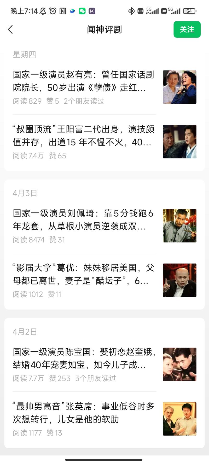 人物解说类爆款公众号！闻…#情报-航海圈