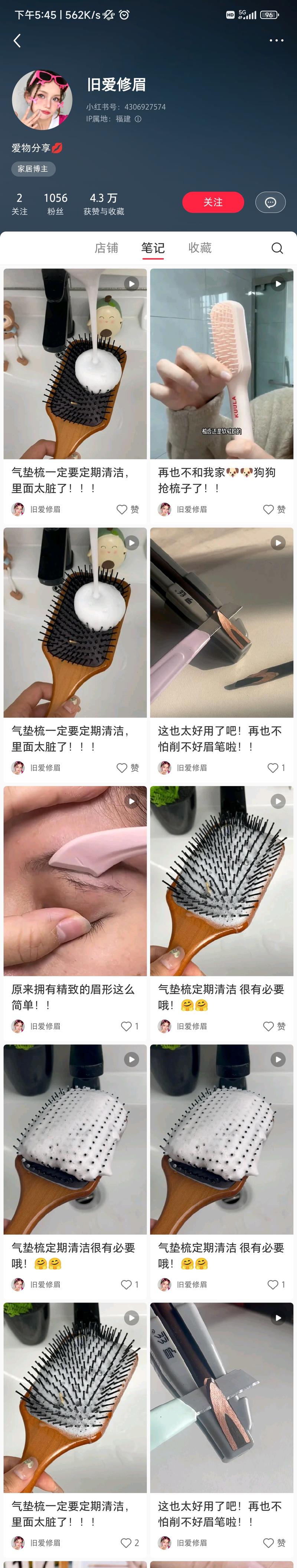 气垫梳清理刷，销售额…#情报-航海圈