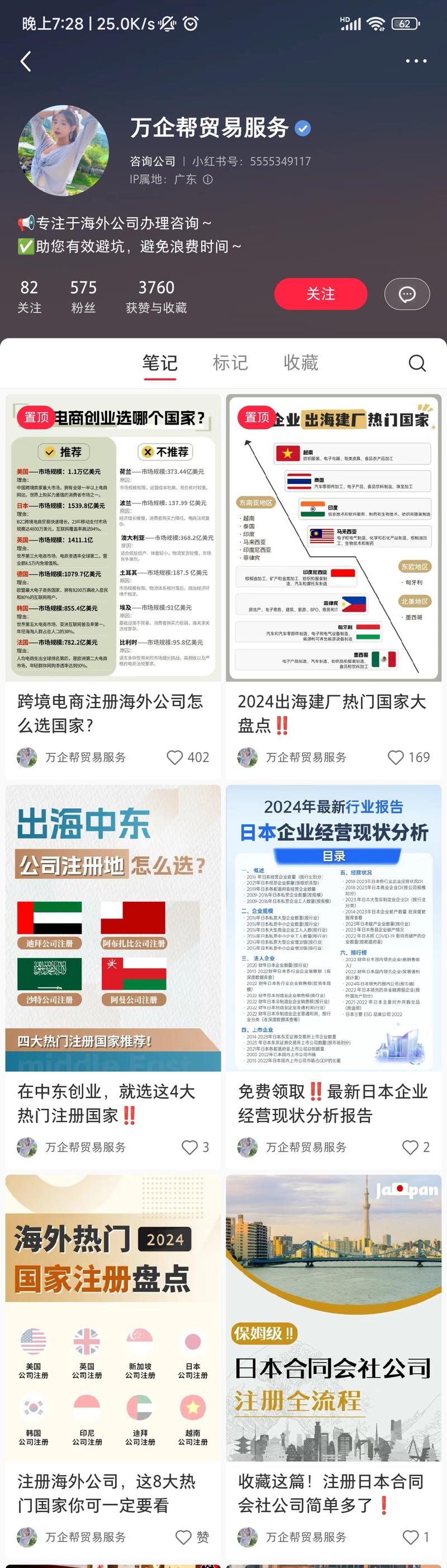 国外公司代注册，持续…#情报-航海圈