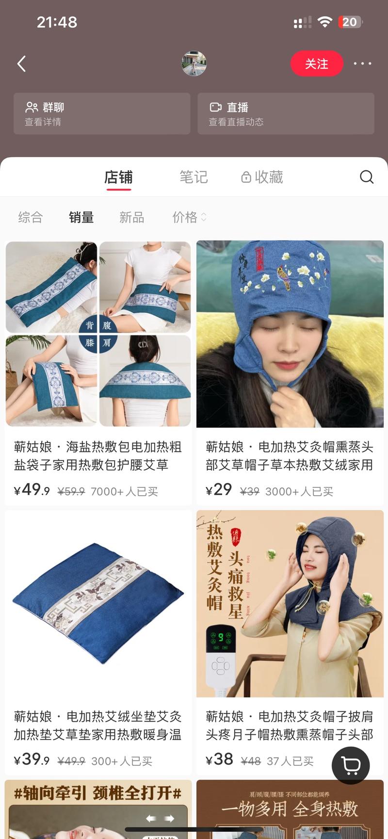 小红书养生赛道里这种功…#情报-航海圈