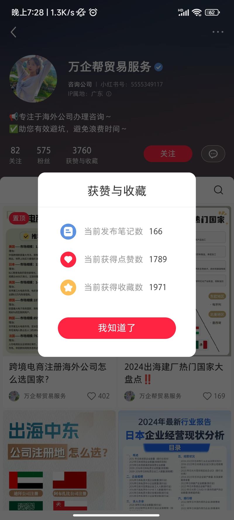 国外公司代注册，持续…#情报-航海圈