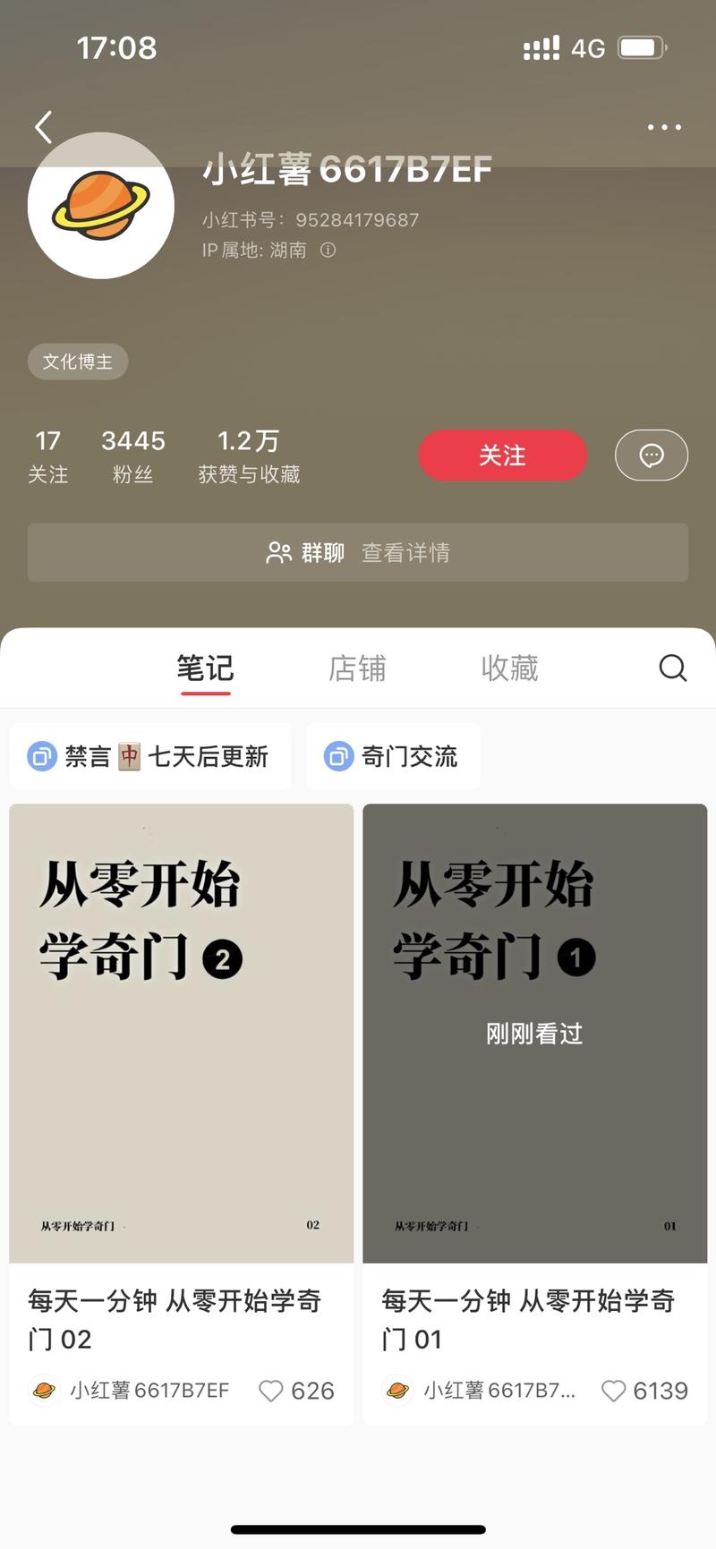 小红书奇门领域很火，两条…#情报-搞钱风向标论坛-航海社群内容-航海圈