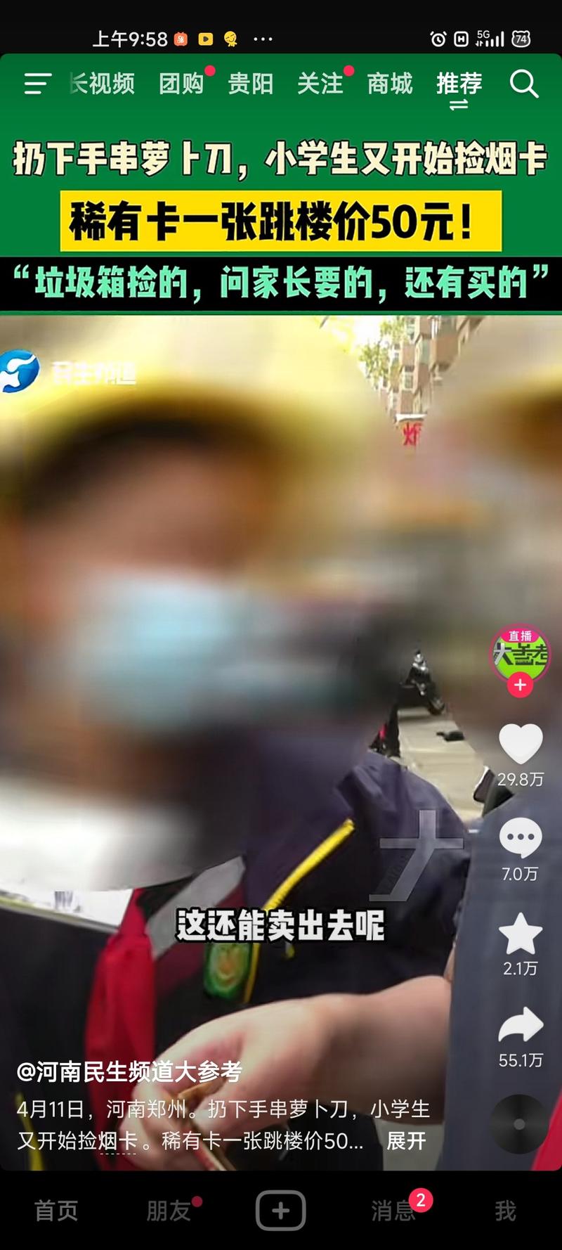 烟卡现在一下就🔥起来…#情报-航海圈