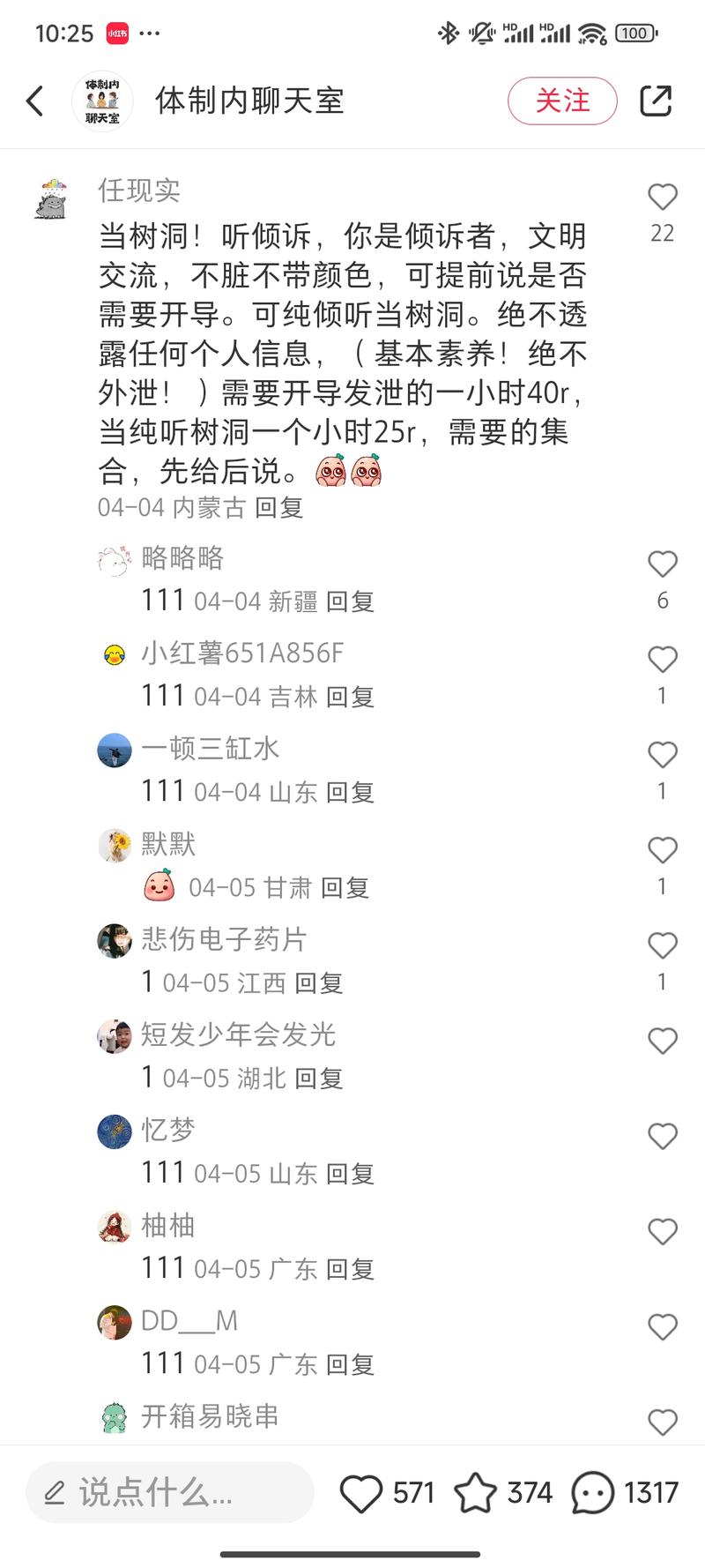当树洞，居然这莫多需求，…#情报-搞钱风向标论坛-航海社群内容-航海圈