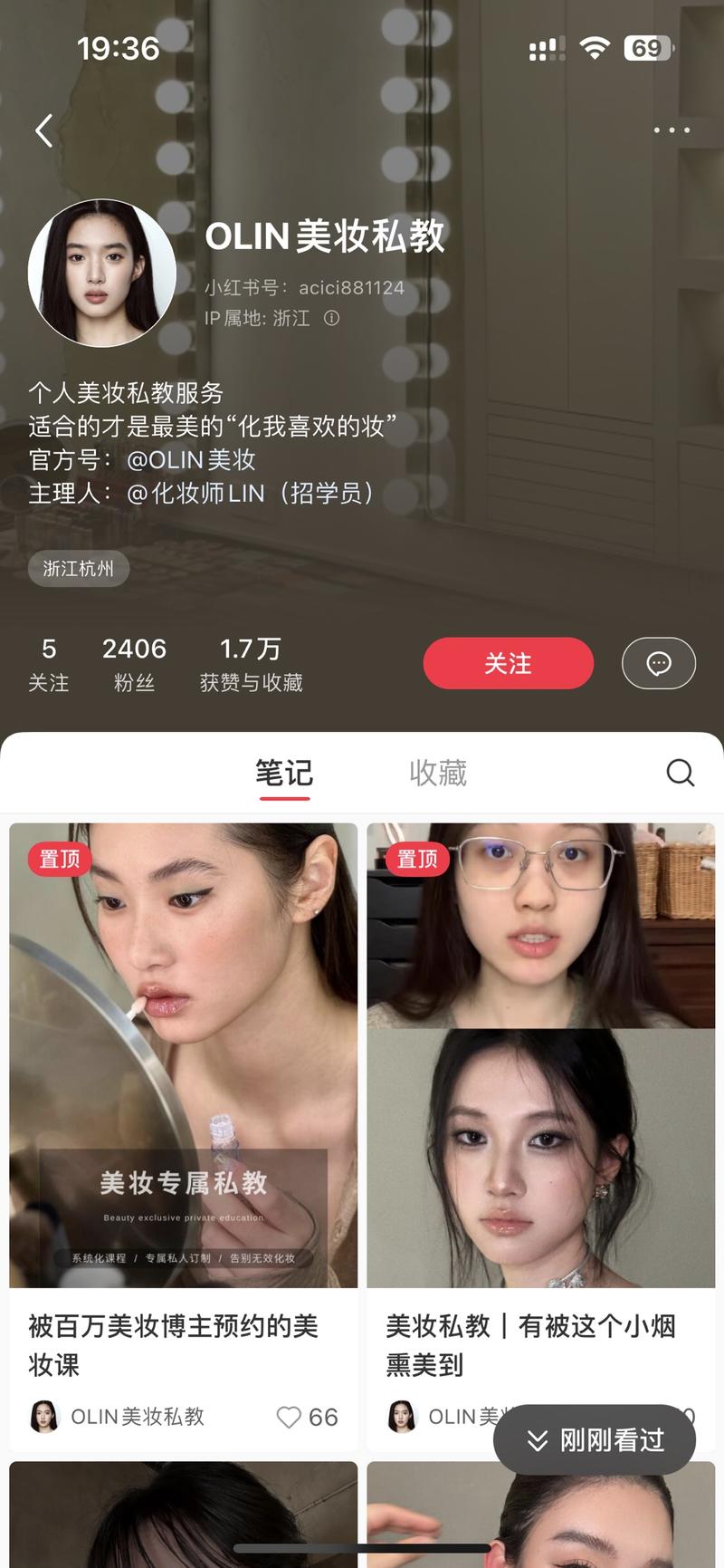 小红书美妆私教有点类似…#情报-航海圈