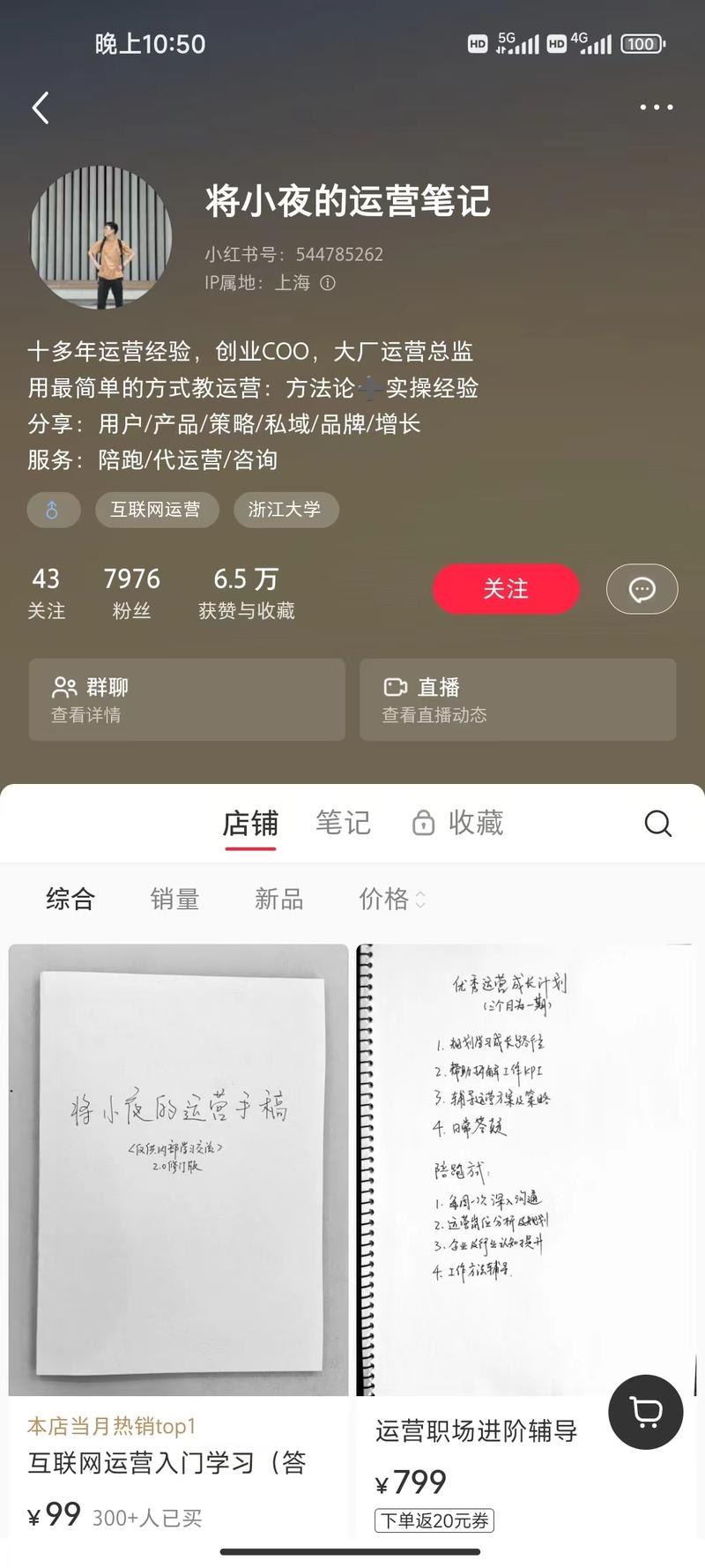 不一样的知识付费，卖手…#情报-搞钱风向标论坛-航海社群内容-航海圈