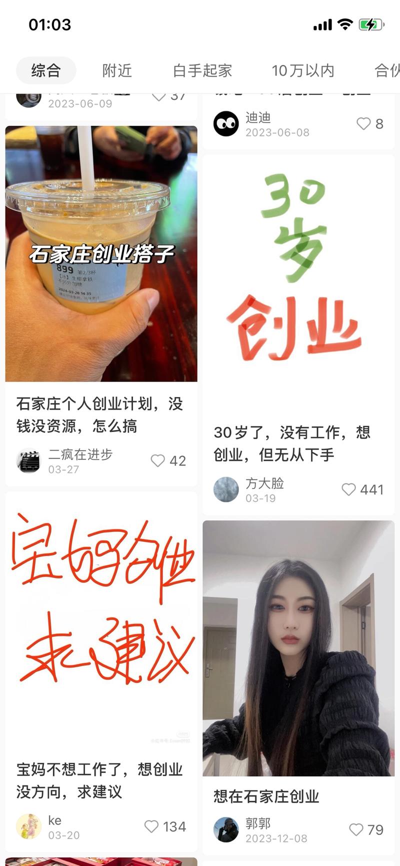 未来三年，低成本创业，会…#情报-航海圈