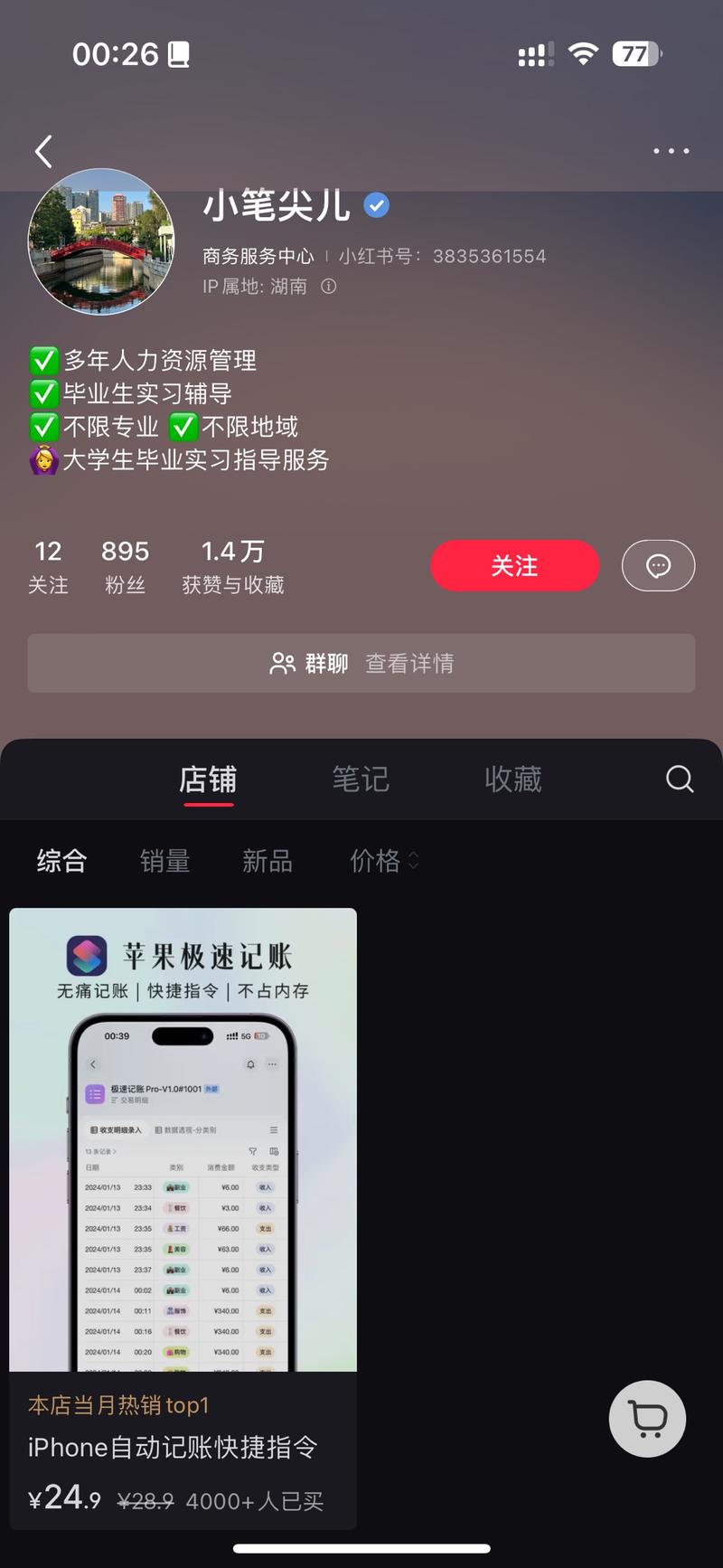 🍎手机上快捷指令的功…#情报-航海圈