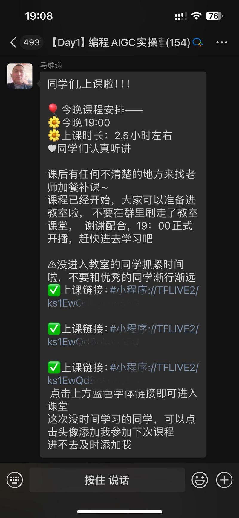 培训群截流微信群信息管…#情报-航海圈