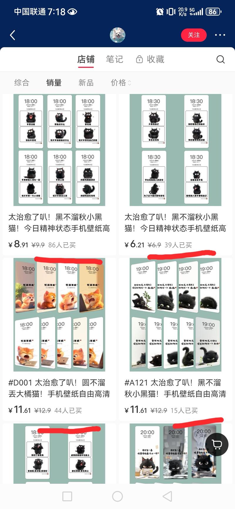 AI治愈小黑猫IP壁纸快…#情报-航海圈