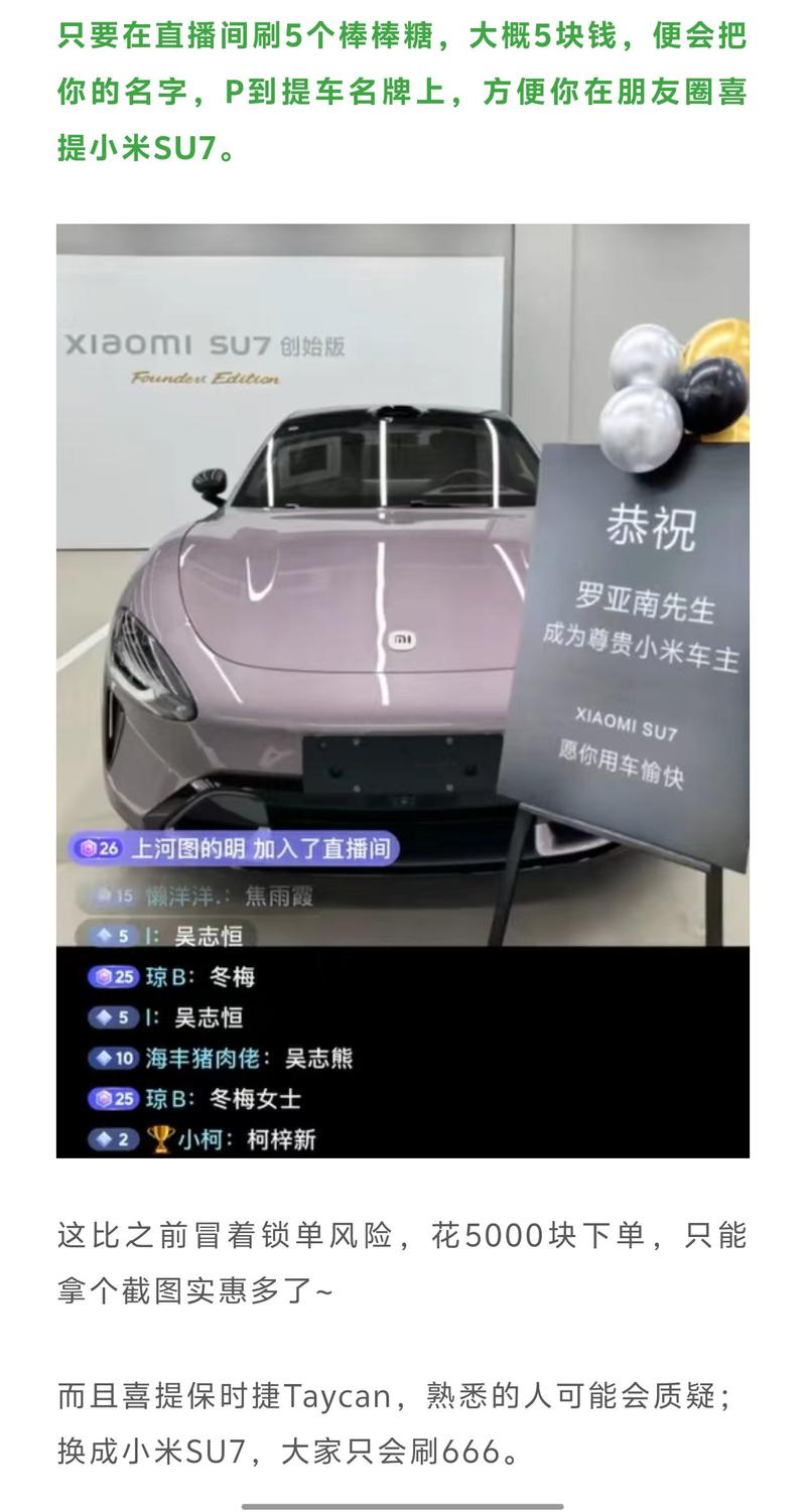 蹭小米汽车的流量，还可…#情报-航海圈