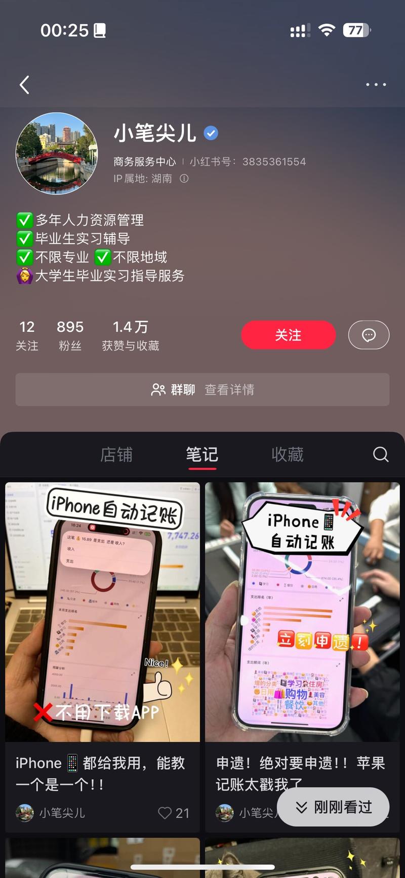 🍎手机上快捷指令的功…#情报-航海圈