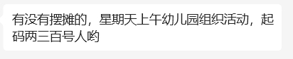 线下摆摊可以关注一下各…#情报-搞钱风向标论坛-航海社群内容-航海圈