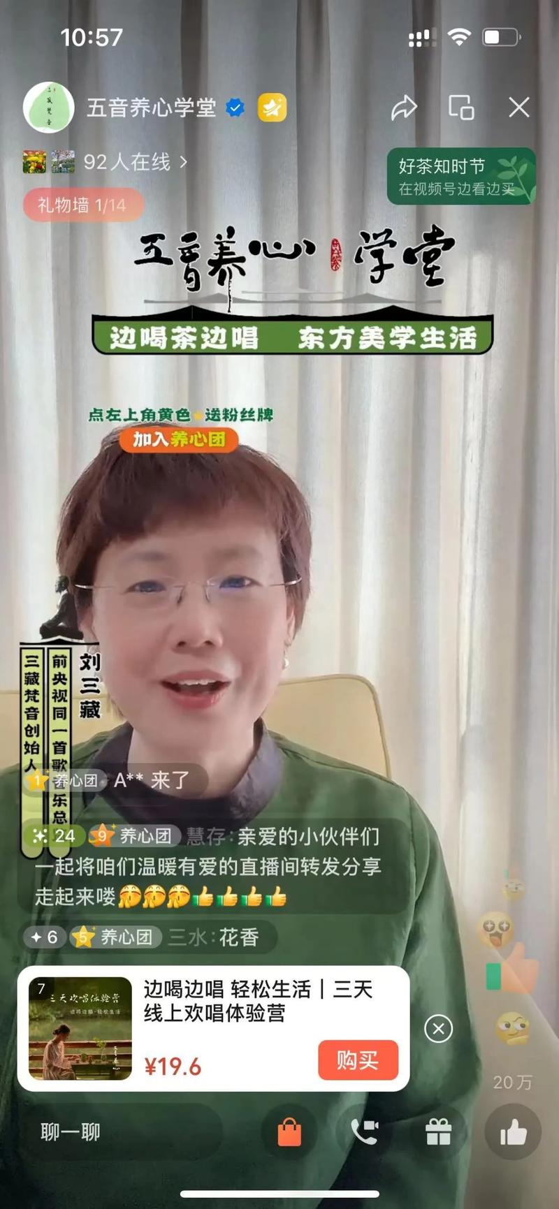 视频号开始展示实时在线…#情报-搞钱风向标论坛-航海社群内容-航海圈