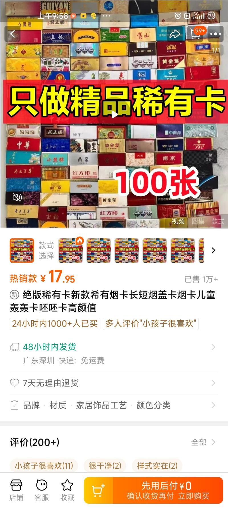 烟卡现在一下就🔥起来…#情报-航海圈