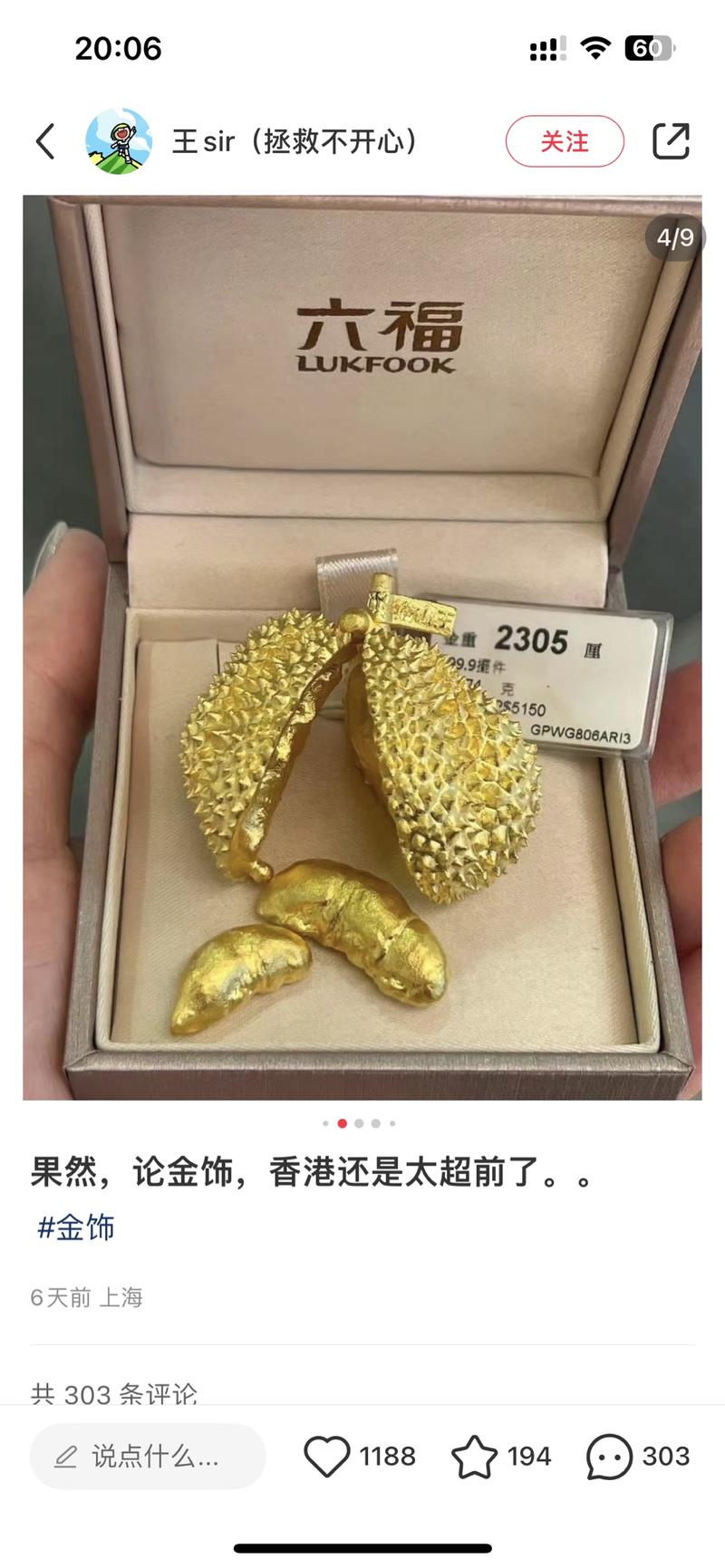 香港金店异形金饰造型主…#情报-航海圈