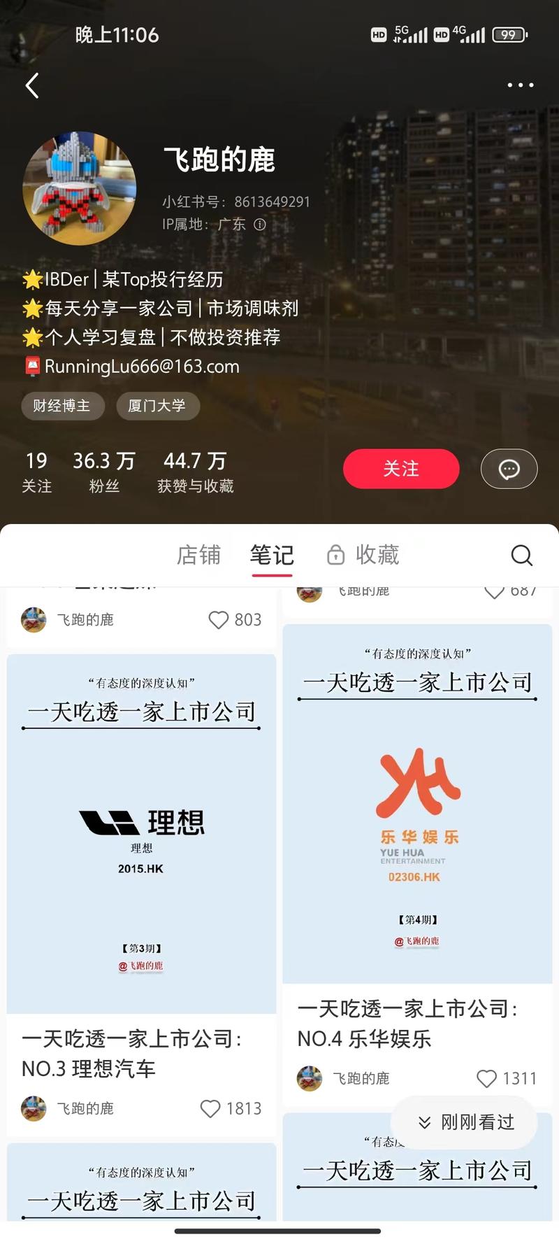 一天吃透xxx系列去年…#情报-航海圈