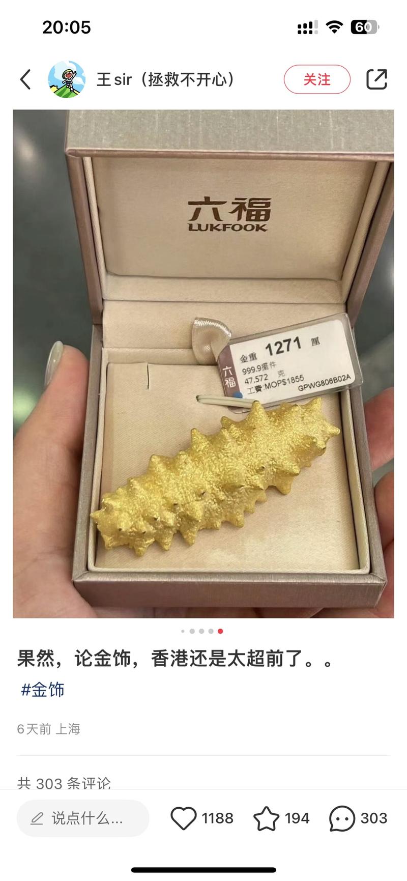 香港金店异形金饰造型主…#情报-航海圈