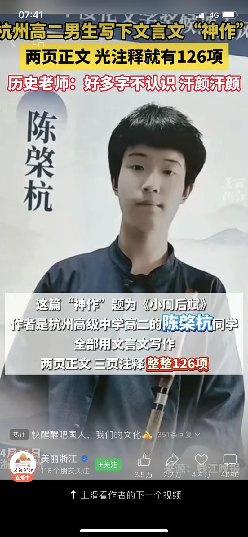 【杭州高中生文言文“神作…#情报-搞钱风向标论坛-航海社群内容-航海圈