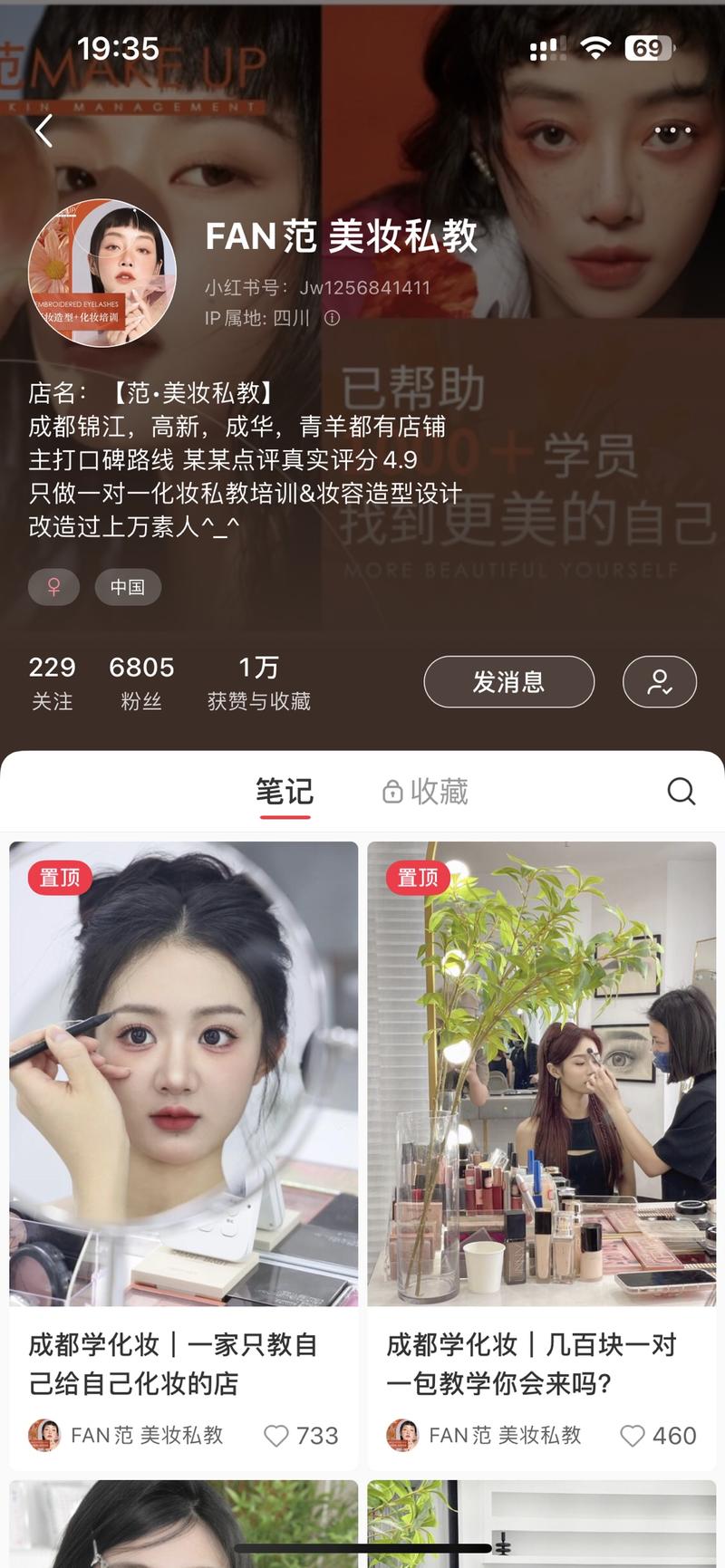 小红书美妆私教有点类似…#情报-航海圈