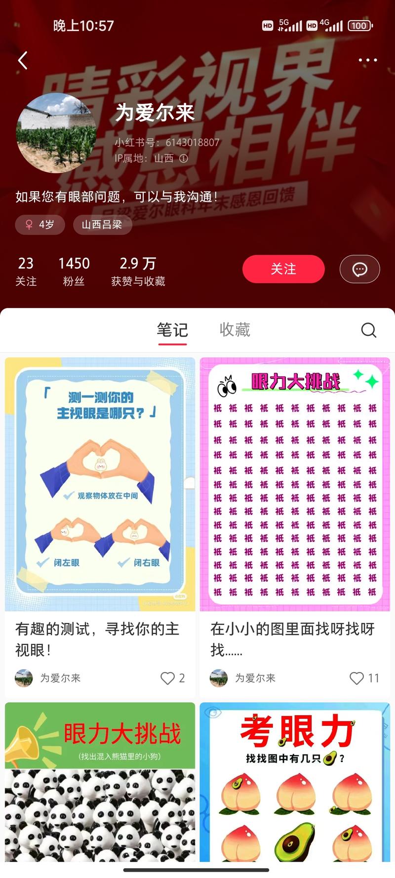 这个账号最早拍眼科眼镜…#情报-航海圈