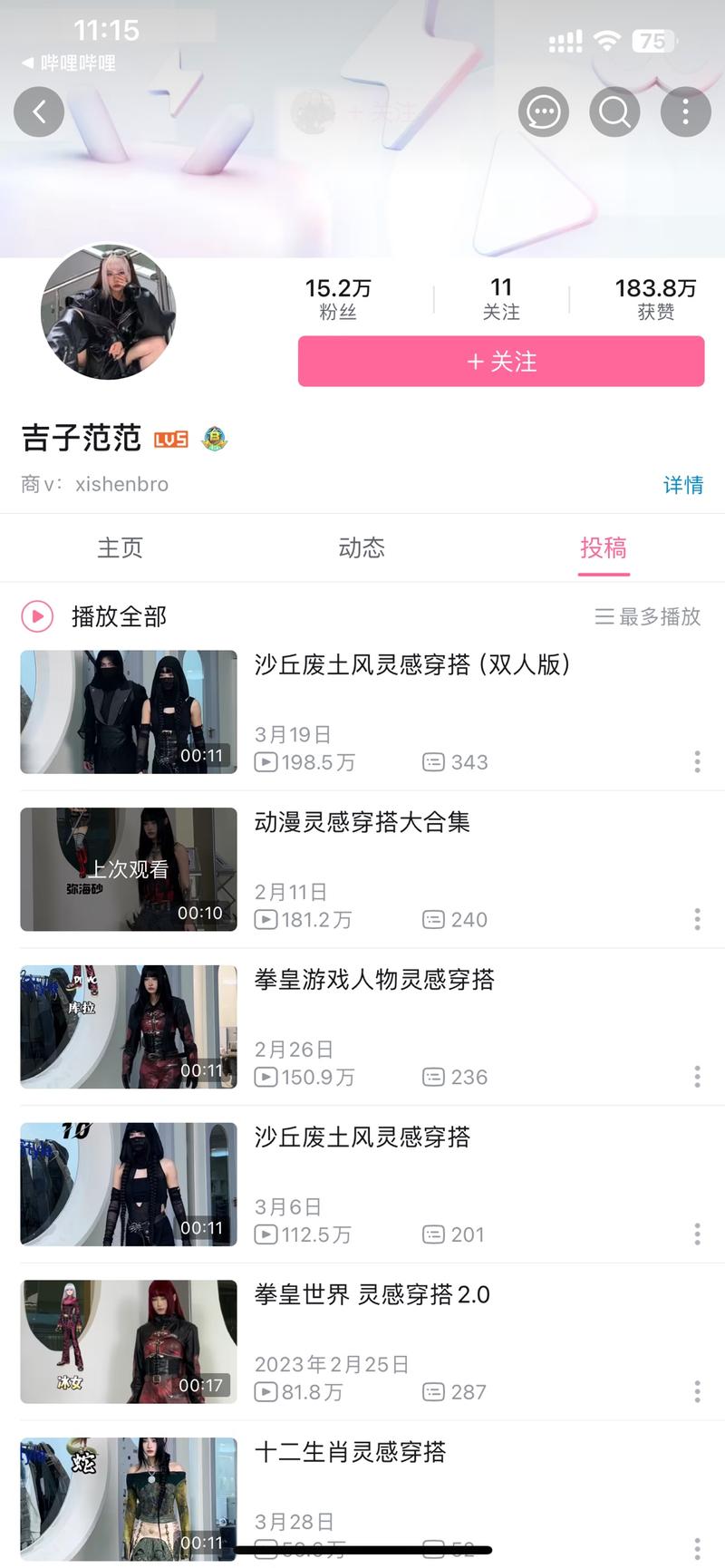 今天教资相关冲到榜3看…#情报-航海圈