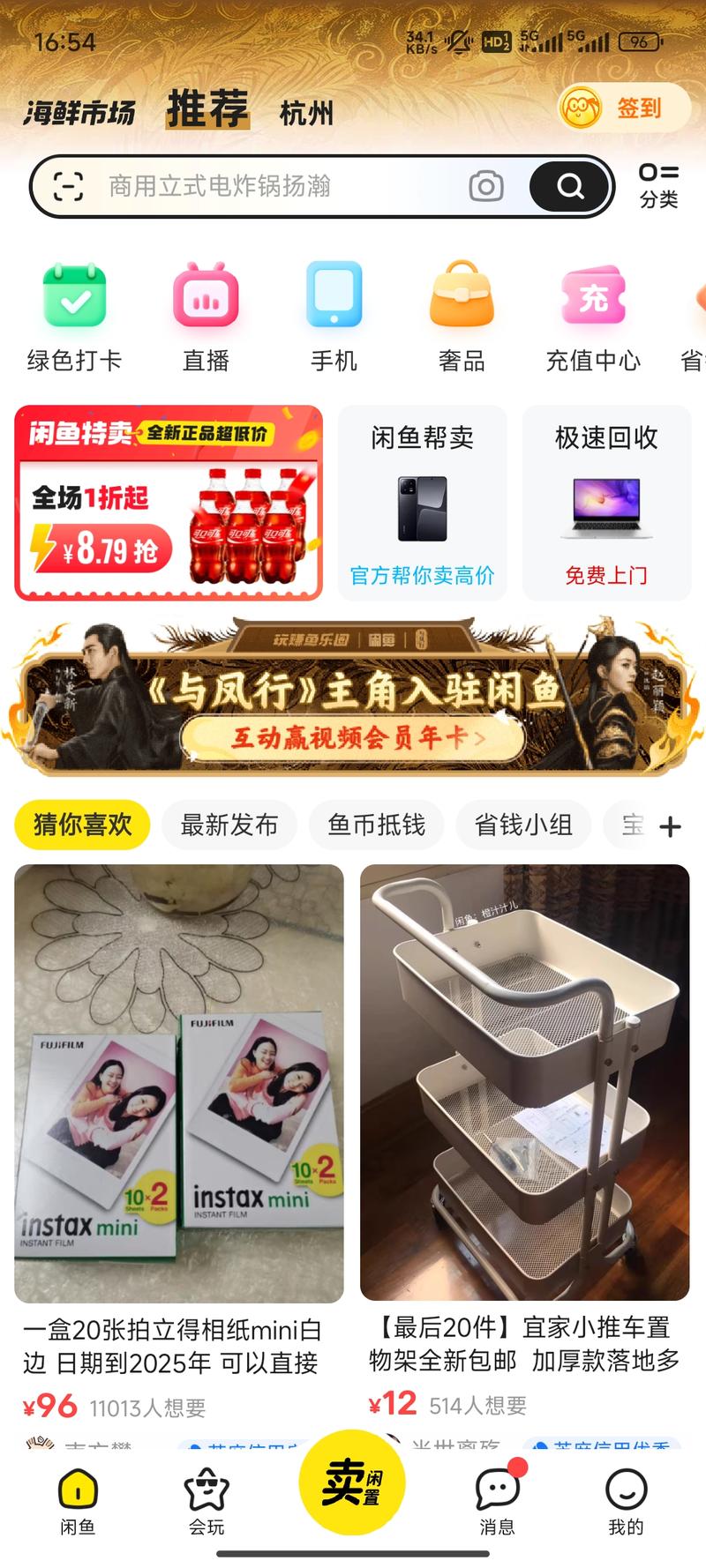 看到最近热播剧《与凤行…#情报-搞钱风向标论坛-航海社群内容-航海圈