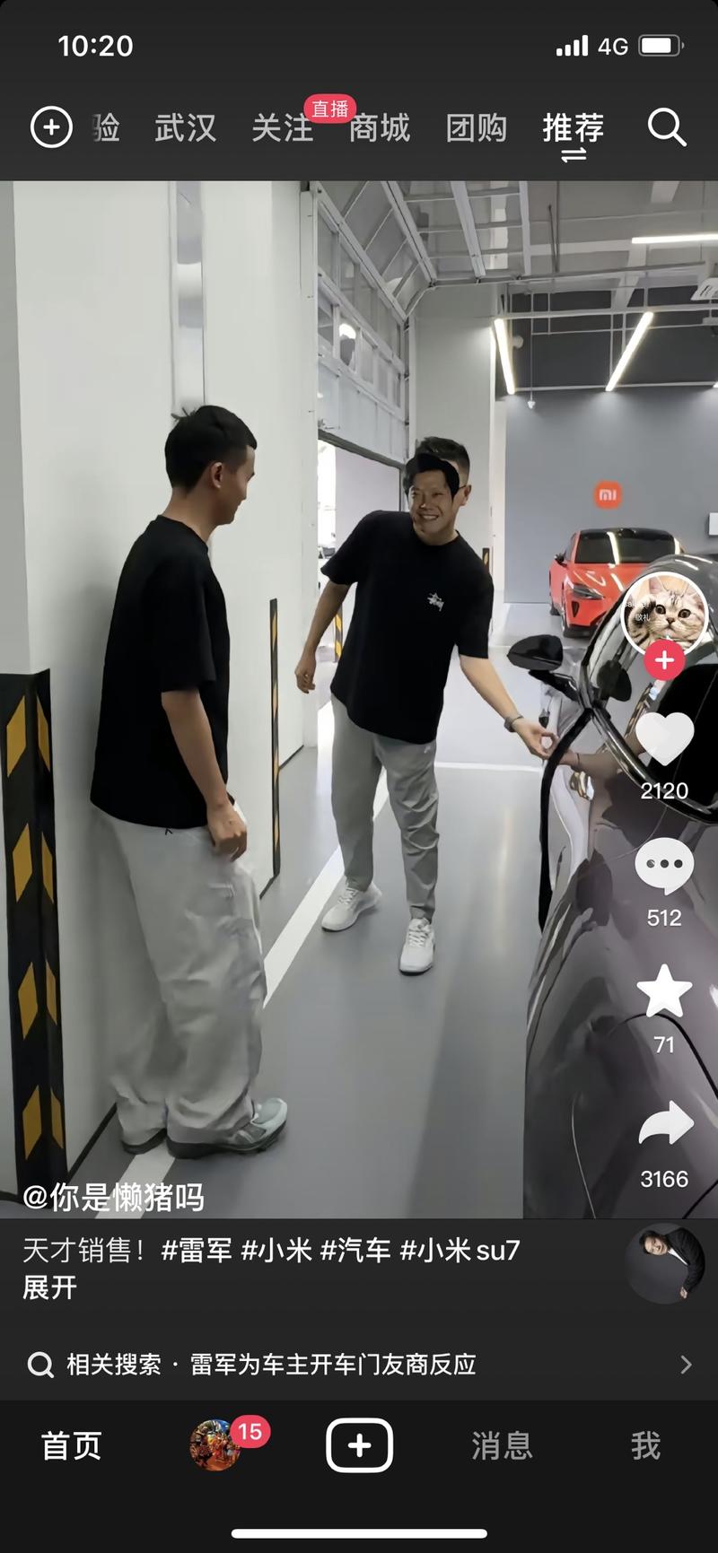 小米su7大火，带上“…#情报-航海圈