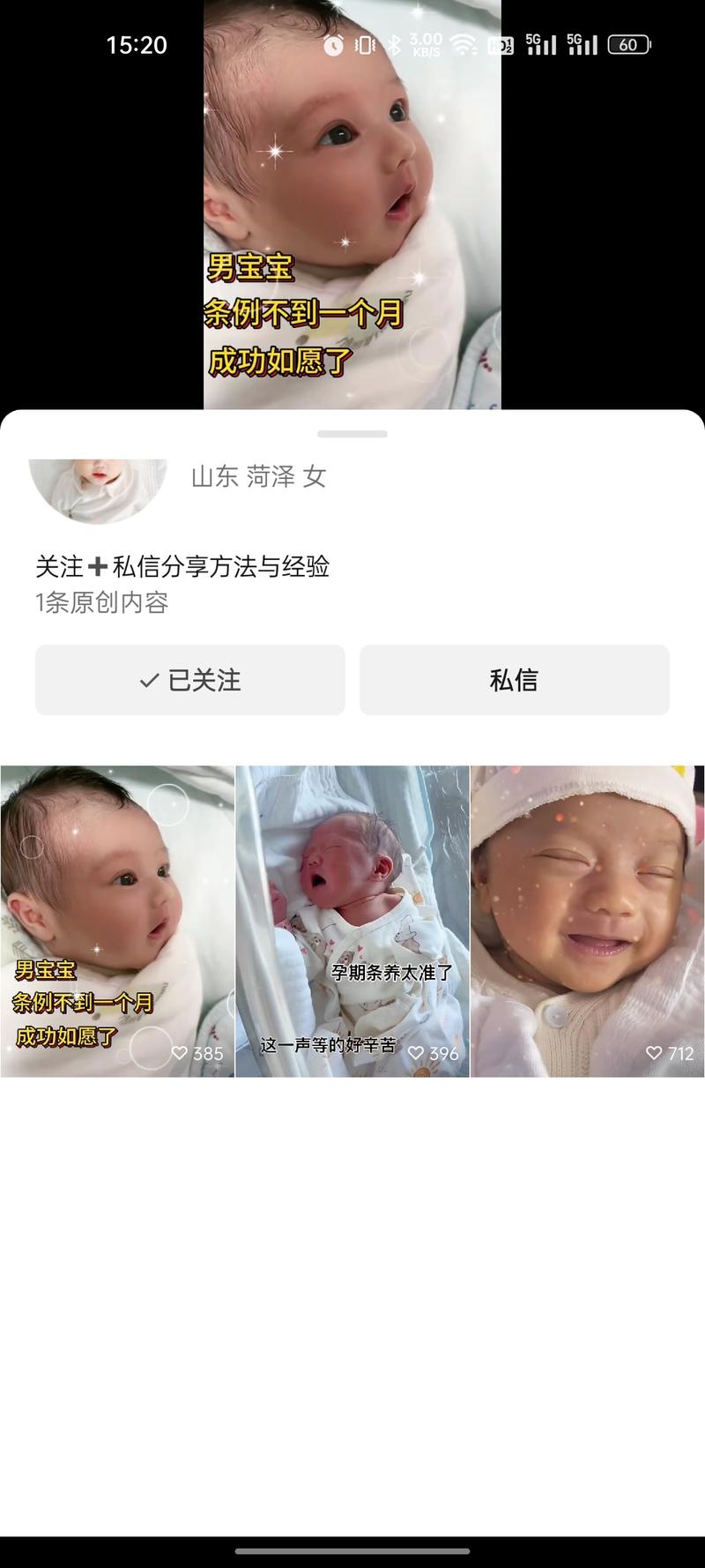 三个婴儿👶🏻视频，…#情报-搞钱风向标论坛-航海社群内容-航海圈