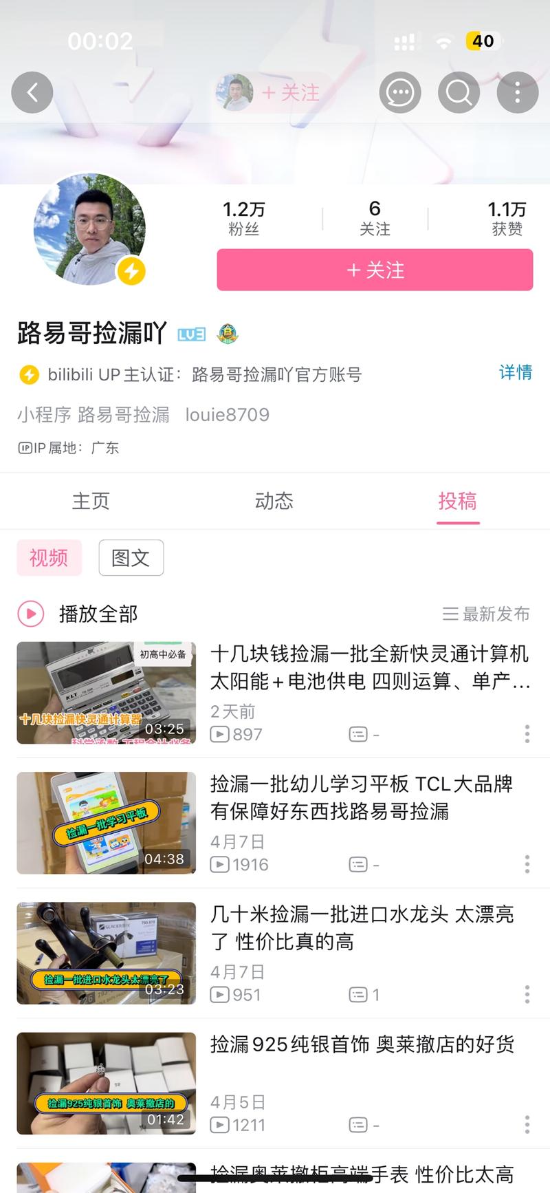 自媒体卖货模式，用低价…#情报-搞钱风向标论坛-航海社群内容-航海圈