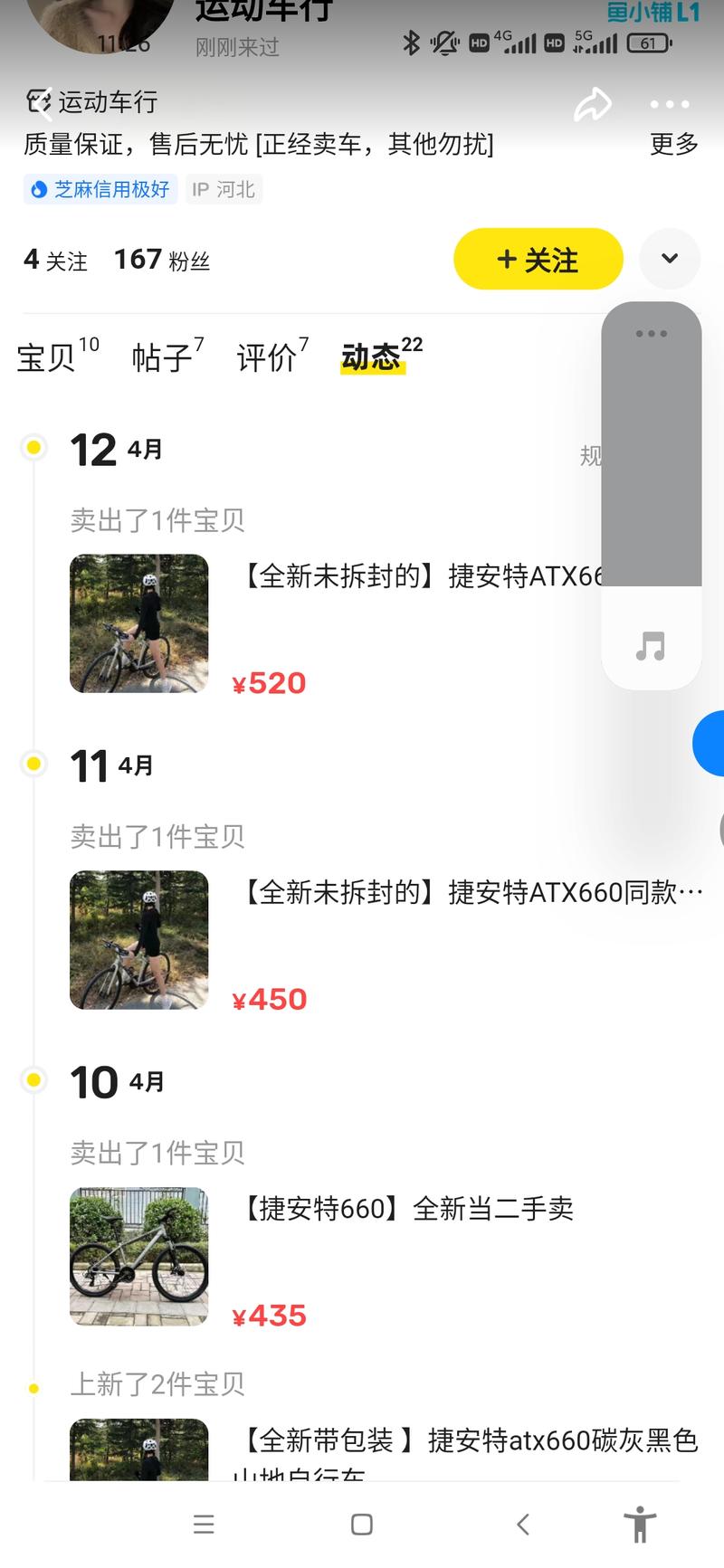 最近捷安特在闲鱼特别火，…#情报-搞钱风向标论坛-航海社群内容-航海圈