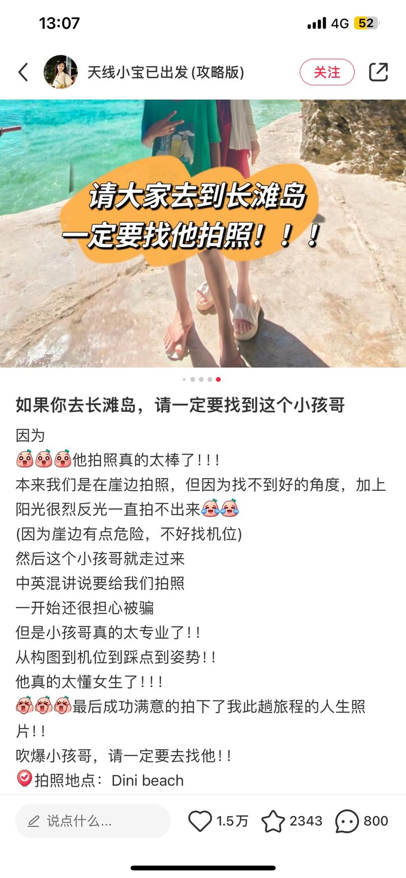 旅游风景名胜景点 会拍照…#情报-航海圈