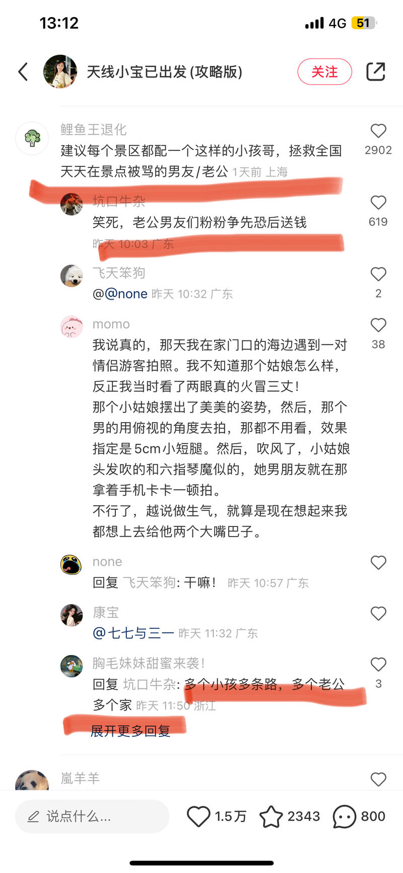 旅游风景名胜景点 会拍照…#情报-航海圈