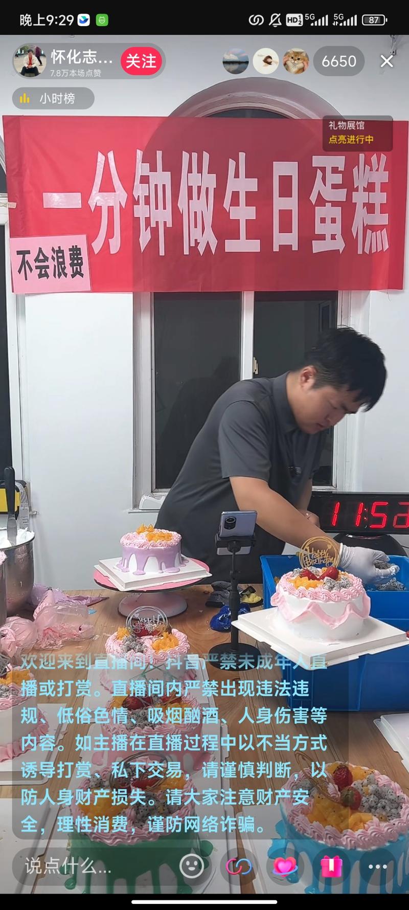 一分钟做蛋糕有一技之长…#情报-航海圈