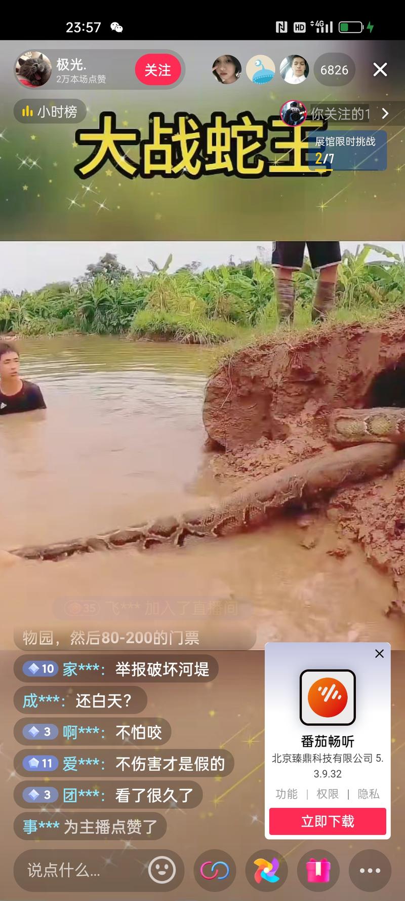 播放有的稀奇视频围观的…#情报-搞钱风向标论坛-航海社群内容-航海圈