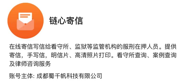 发现一个新奇的项目，在线寄信..情报-航海圈