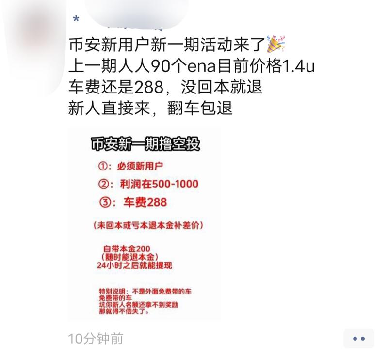 看外面又在带币安空投车了，每一..情报-航海圈