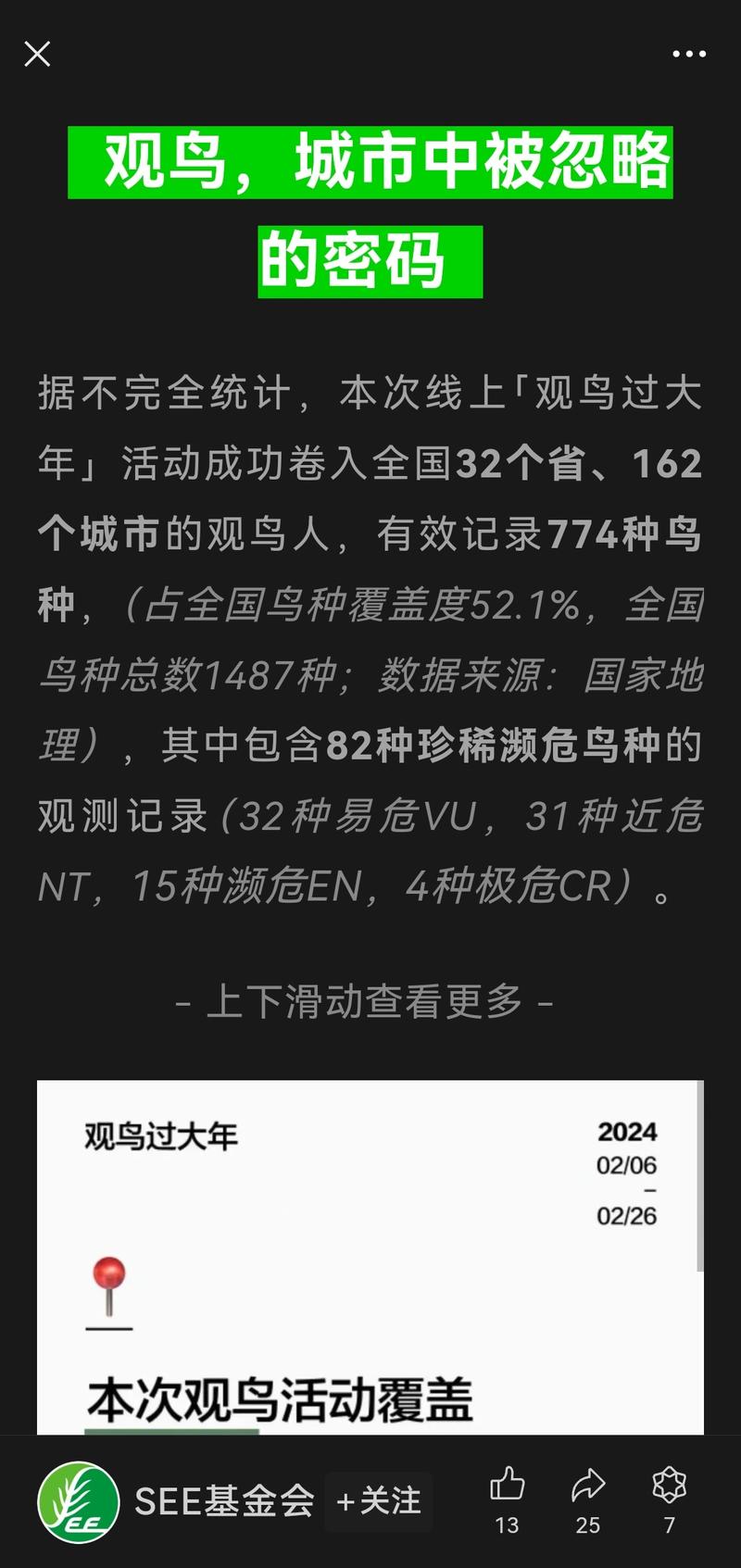 对于做城市互动的圈友来…#情报-航海圈