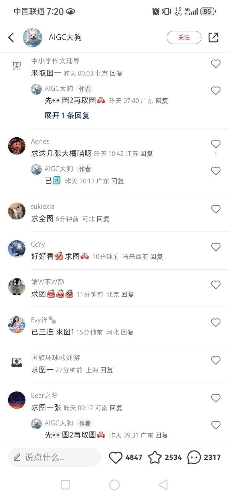 AI治愈小黑猫IP壁纸快…#情报-航海圈