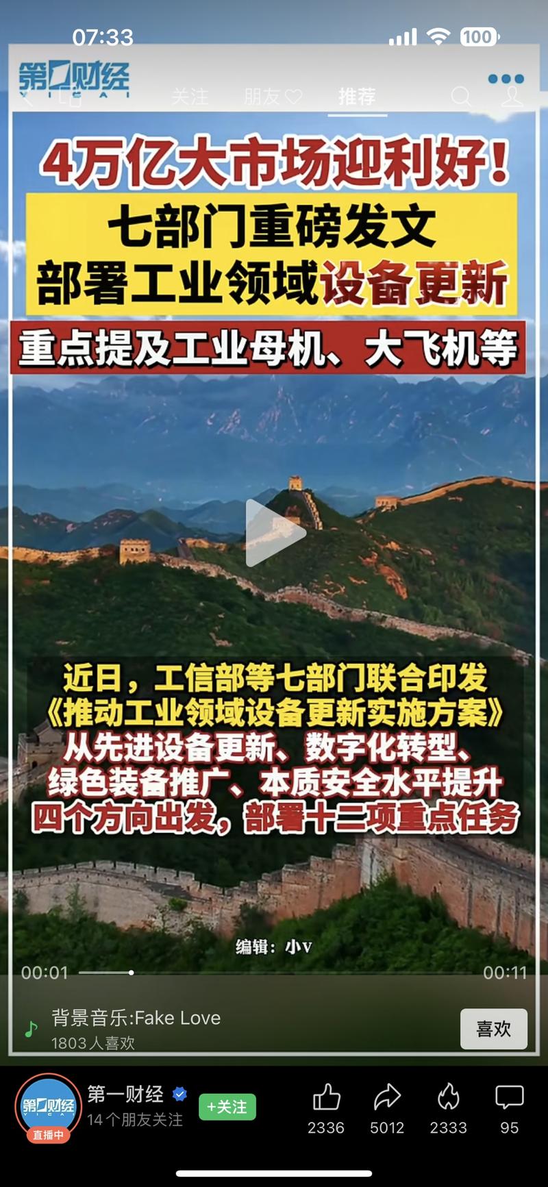 向国家政策靠拢，才能吃…#情报-航海圈