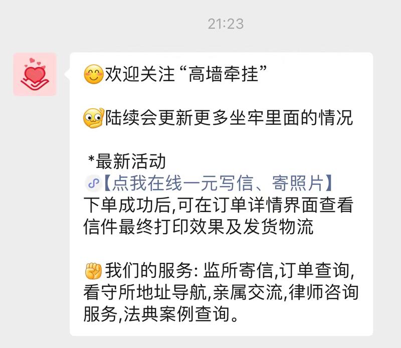 发现一个新奇的项目，在线寄信..情报-航海圈