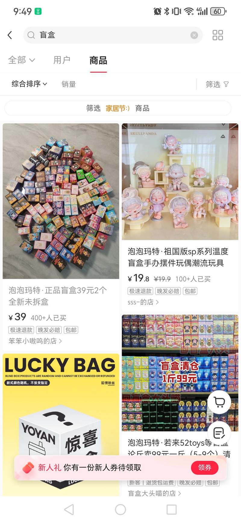小红书店铺思路盲盒这小…#情报-搞钱风向标论坛-航海社群内容-航海圈