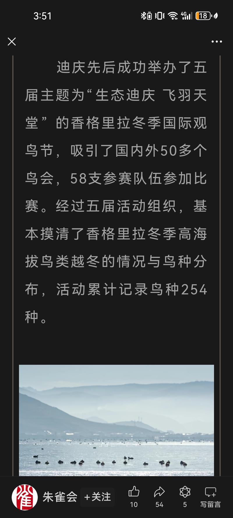 观鸟市场的定制旅游发展…#情报-航海圈